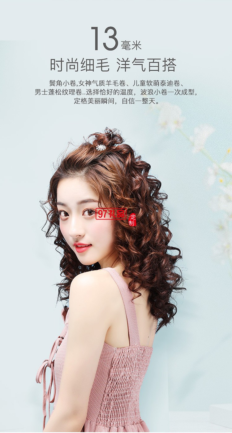 9mm卷發棒LCD液晶羊毛卷發器陶瓷泰迪超細燙美發定制公司廣告禮品