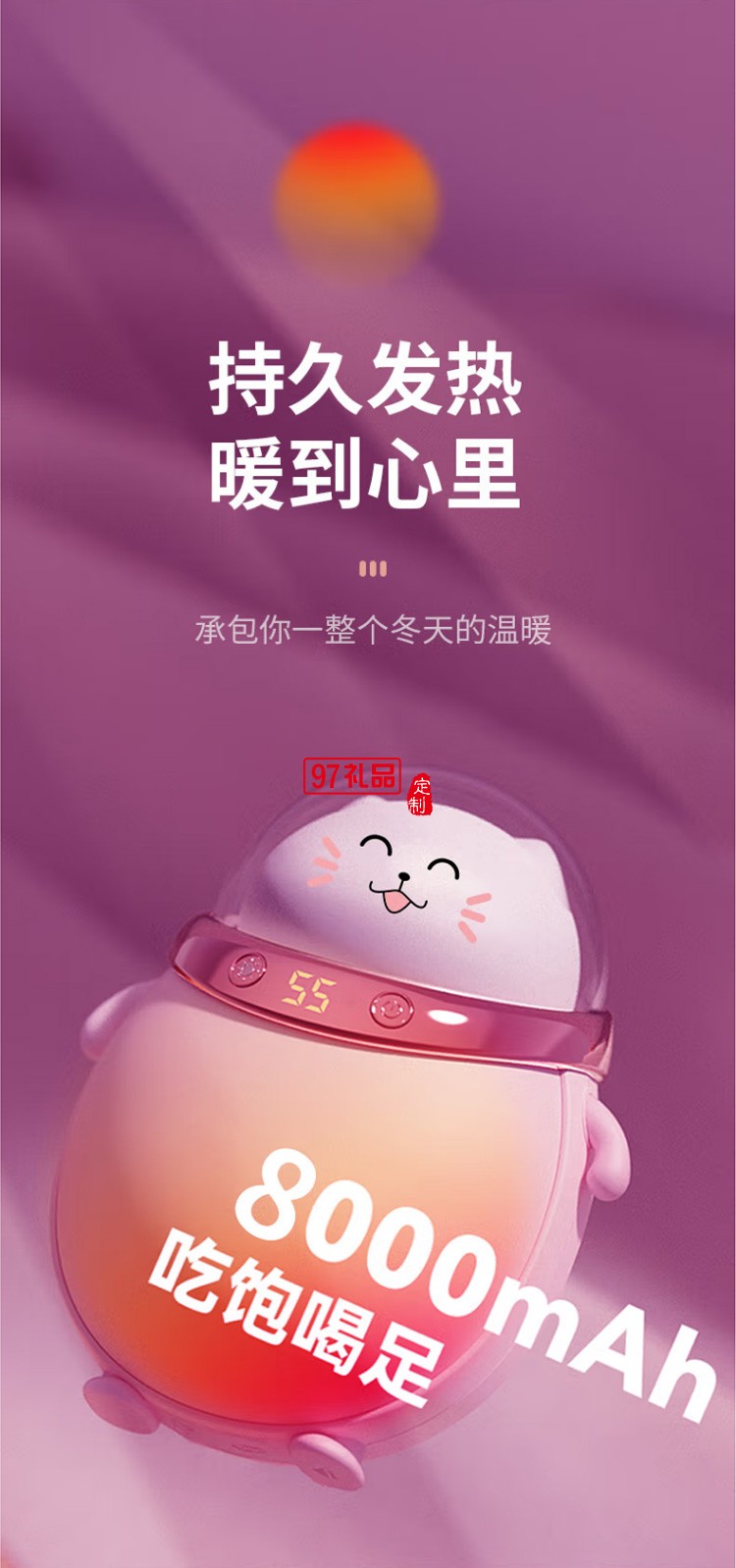 沃品WH08 暖手寶數顯移動電源二合一充電暖寶寶定制公司廣告禮品