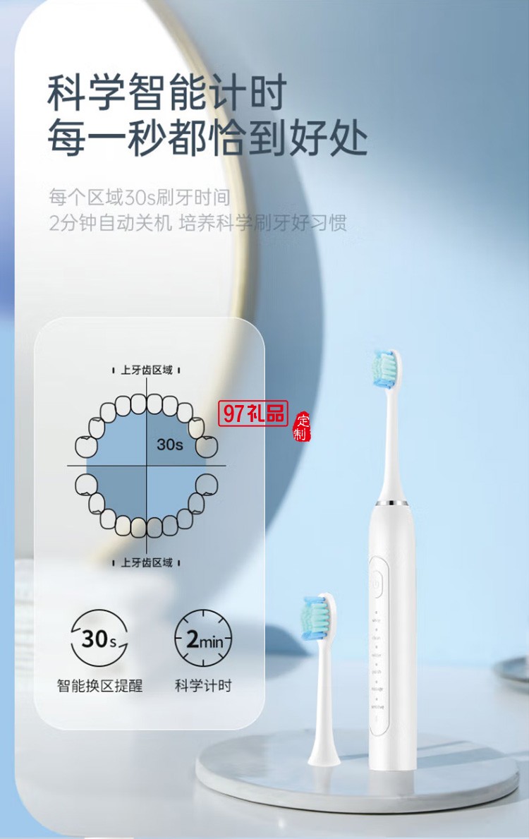 沃品（WOPOW） ET02電動牙刷智能聲波牙刷長續航定制公司廣告禮品