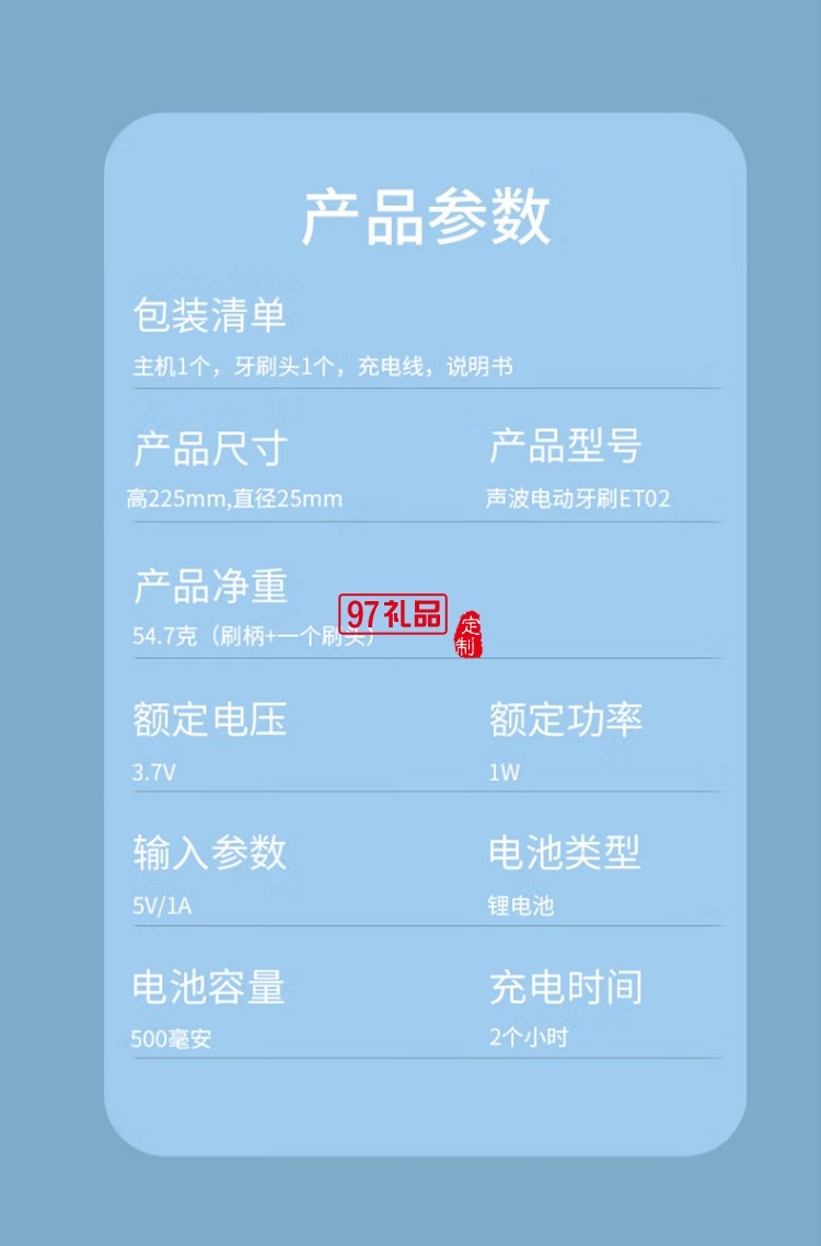 沃品（WOPOW） ET02電動牙刷智能聲波牙刷長續航定制公司廣告禮品