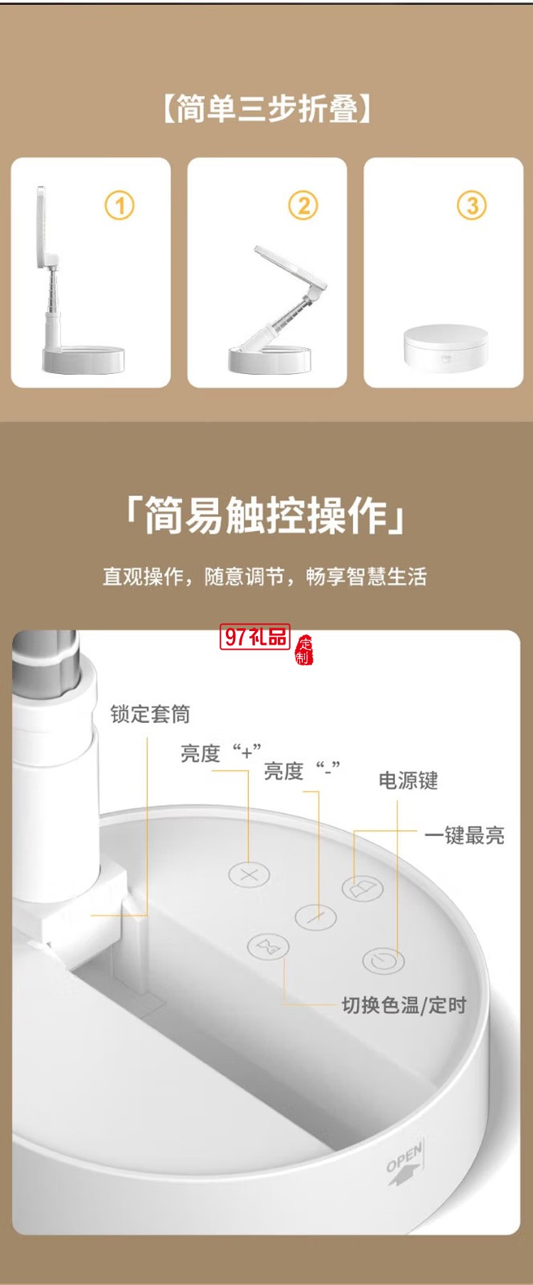 沃品臺燈可伸縮式LED臺燈插電式伸縮折疊燈TD12定制公司廣告禮品