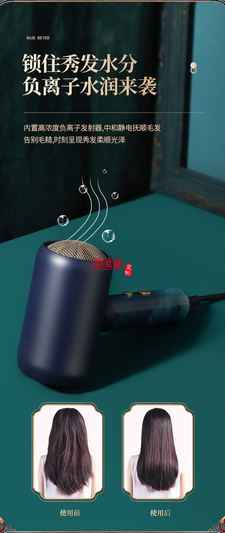 美的洛神星河系列電吹風吹風筒MB-AJ0603定制公司廣告禮品