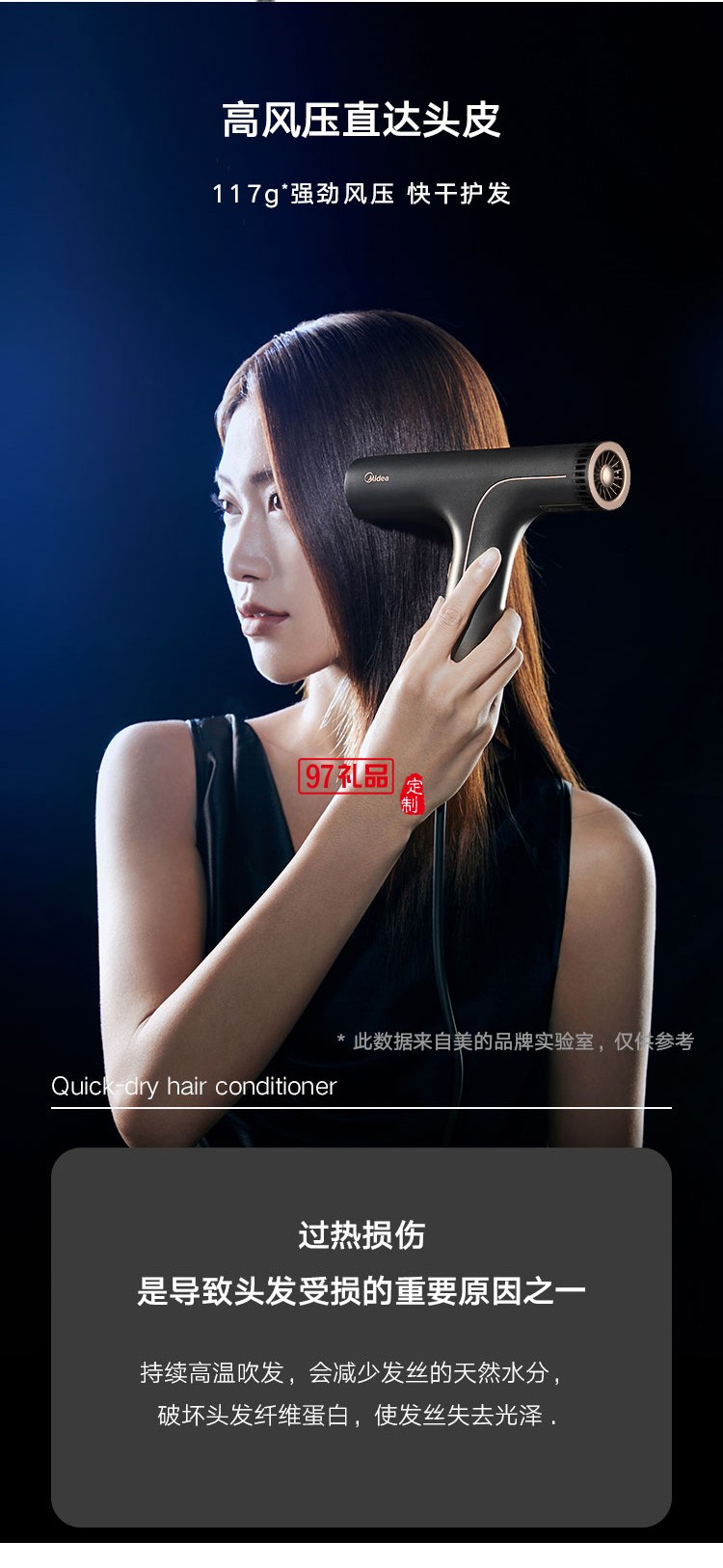 美的高速吹風機負離子速干護發大功率定制公司廣告禮品