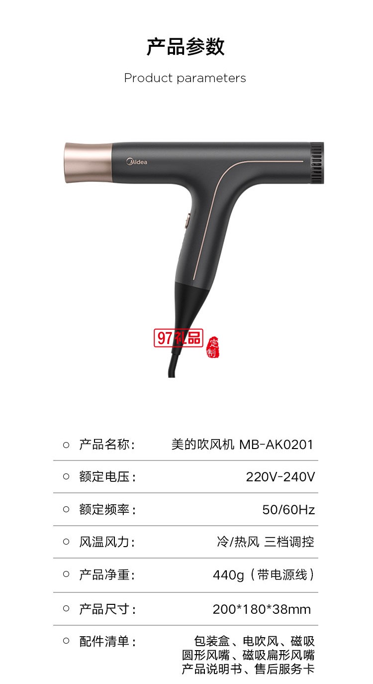 美的高速吹風機負離子速干護發大功率定制公司廣告禮品