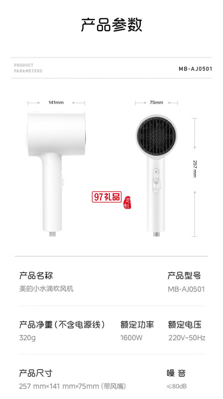 美的電吹風負離子吹風機大功率吹風筒 MB-AJ0501定制公司廣告禮品