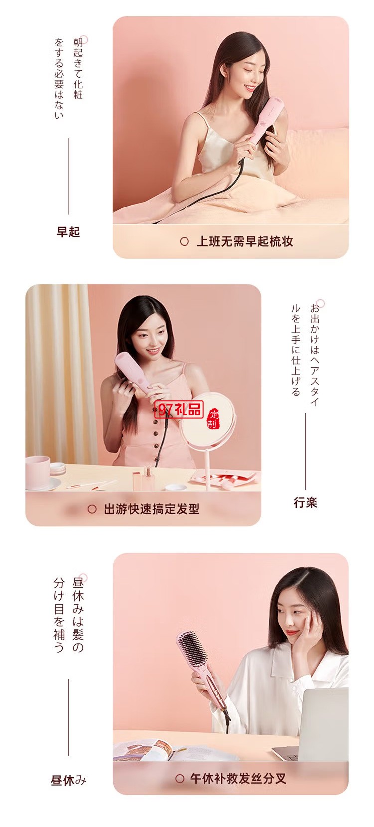 美的Midea直發梳 快速梳直毛躁 無線MB-CW0201定制公司廣告