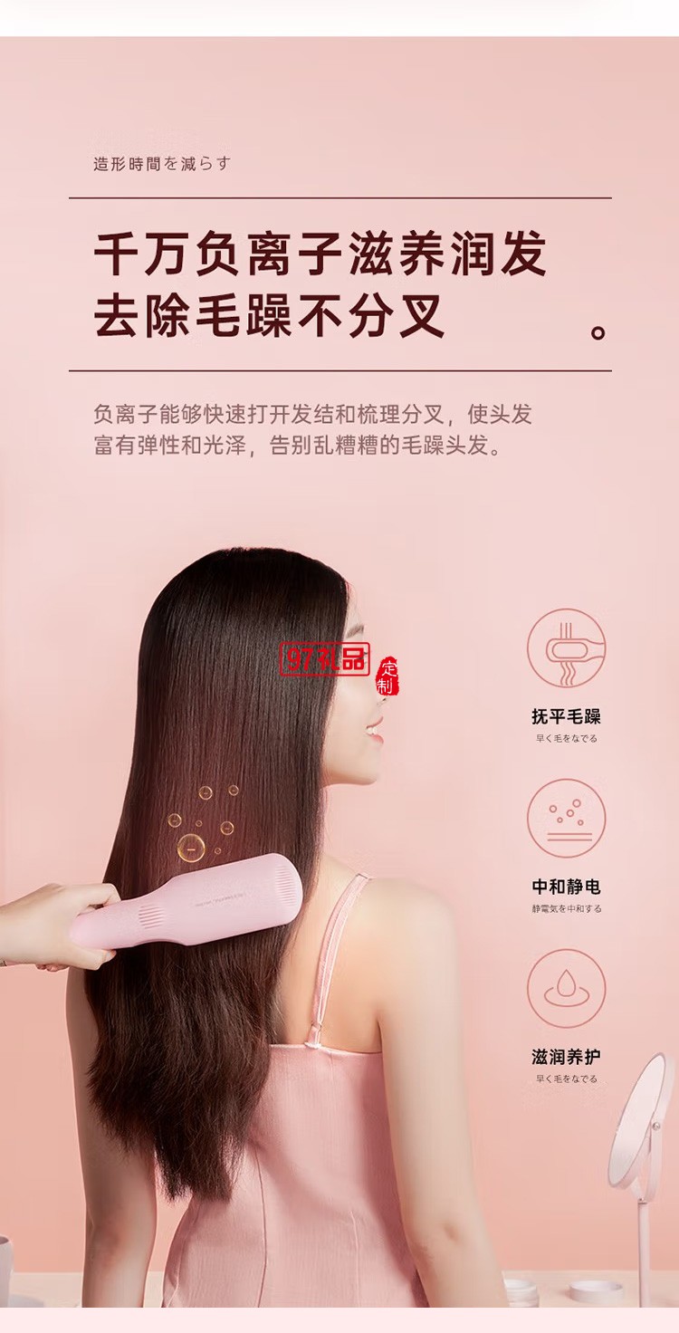 美的Midea直發梳 快速梳直毛躁 無線MB-CW0201定制公司廣告