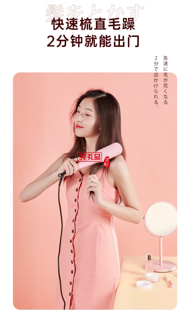 美的直發梳美發造型梳按摩梳棒直發器 MB-CF0101定制公司廣告禮品