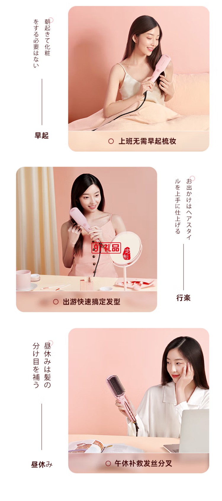 美的直發梳美發造型梳按摩梳棒直發器 MB-CF0101定制公司廣告禮品