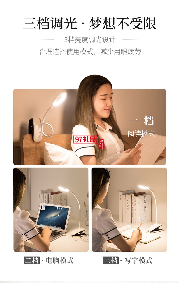 美的小臺(tái)燈護(hù)眼學(xué)習(xí)大學(xué)生宿舍寢室?jiàn)A子式定制公司廣告禮品