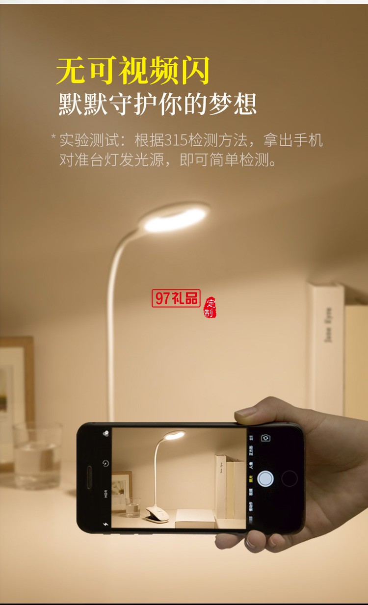 美的小臺(tái)燈護(hù)眼學(xué)習(xí)大學(xué)生宿舍寢室?jiàn)A子式定制公司廣告禮品