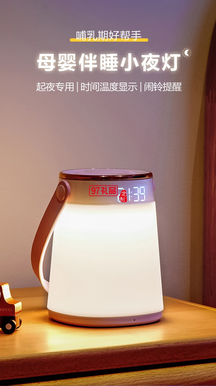 美的手提小夜燈月子嬰兒喂奶哺乳專用母嬰燈定制公司廣告禮品