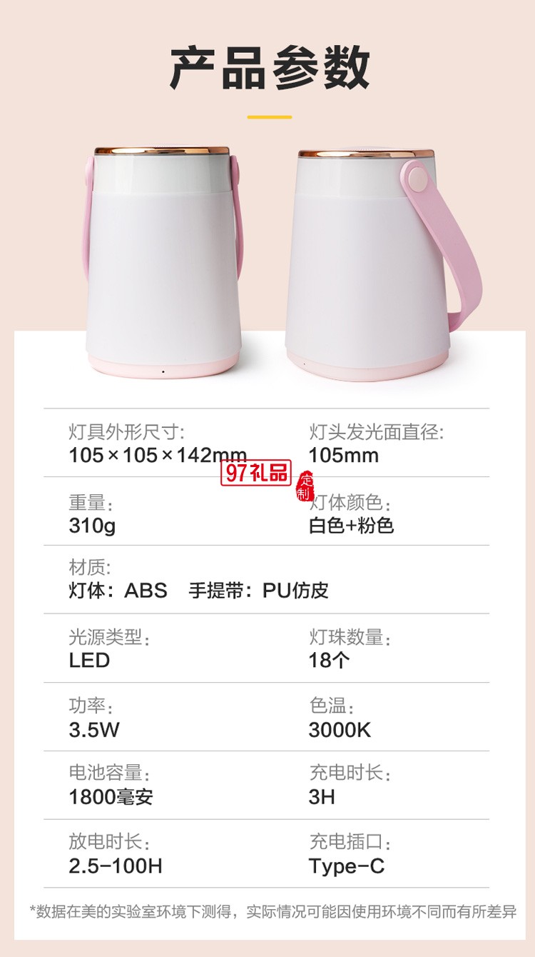 美的手提小夜燈月子嬰兒喂奶哺乳專用母嬰燈定制公司廣告禮品