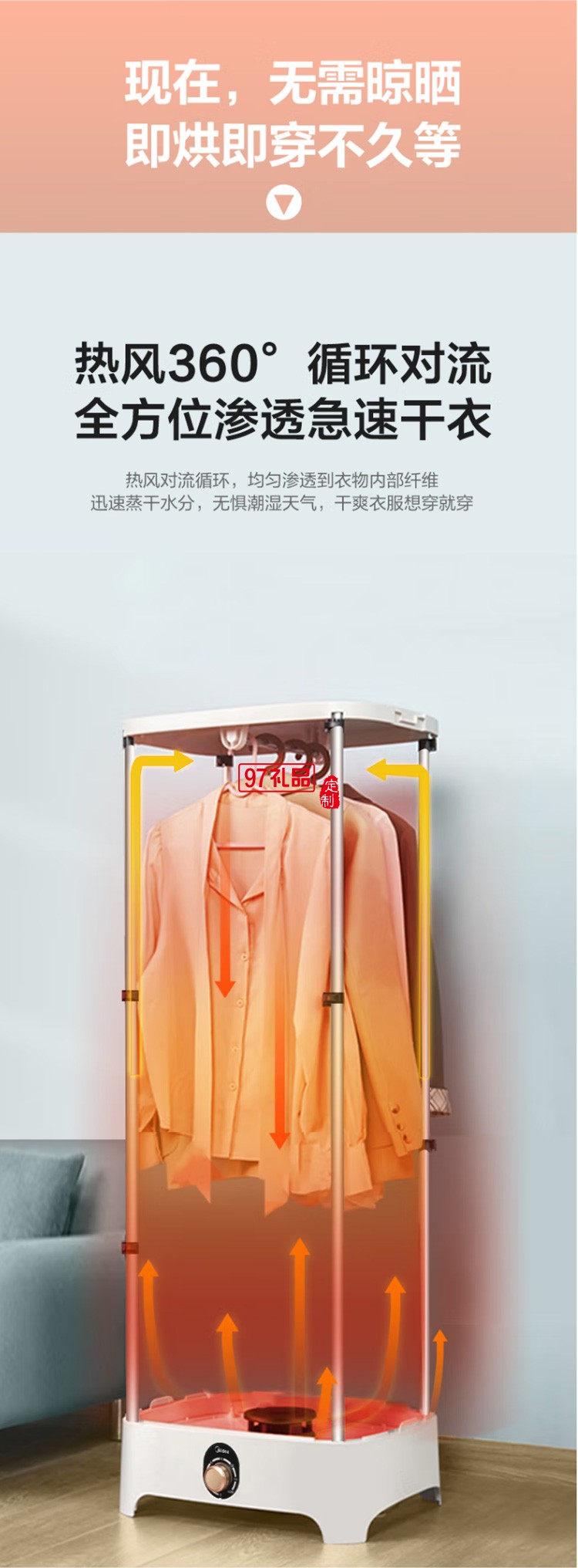 美的干衣機折疊式烘衣機全自動智能 MGJ90-03W定制公司廣告禮品