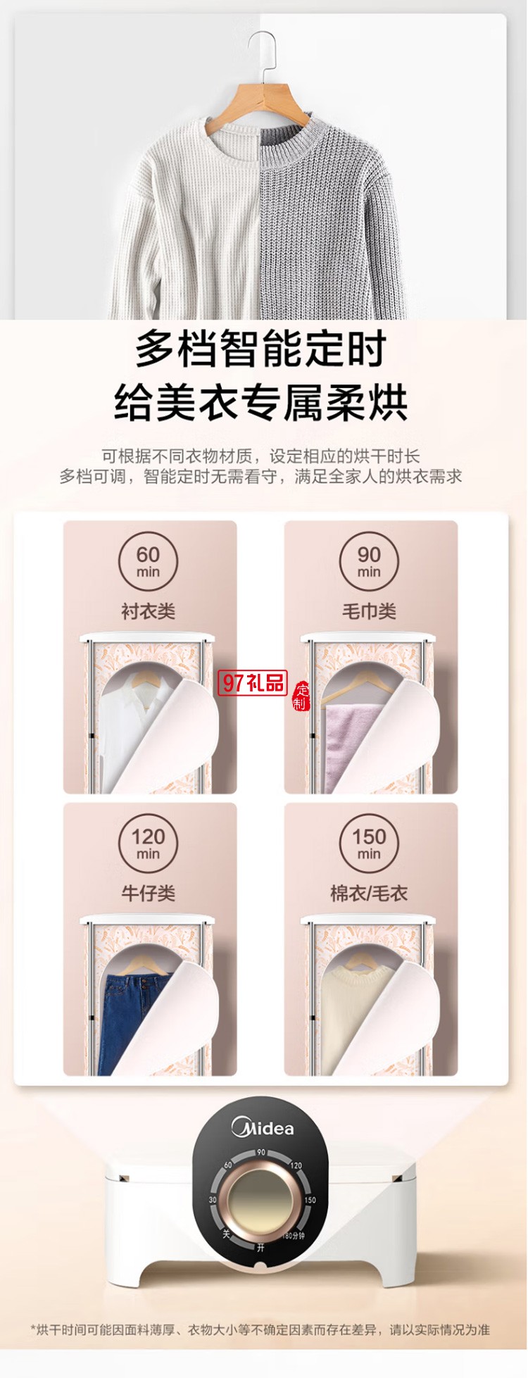 美的干衣機折疊式烘衣機全自動智能 MGJ90-03W定制公司廣告禮品