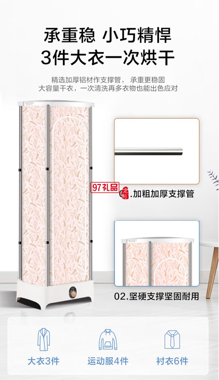 美的干衣機折疊式烘衣機全自動智能 MGJ90-03W定制公司廣告禮品