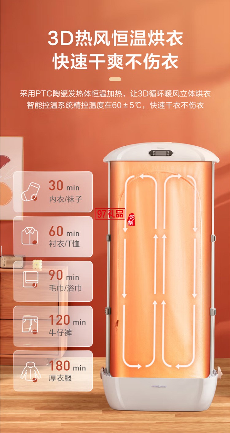 美的全自動掛燙機(jī)熨燙機(jī)衣物護(hù)理機(jī)MHJ90-01QUW定制公司廣告禮品