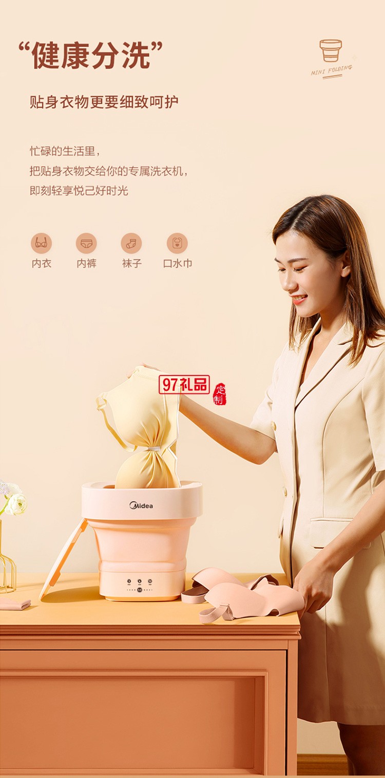 美的折疊便攜式小型洗衣機內衣內褲MZD05-01F定制公司廣告禮品