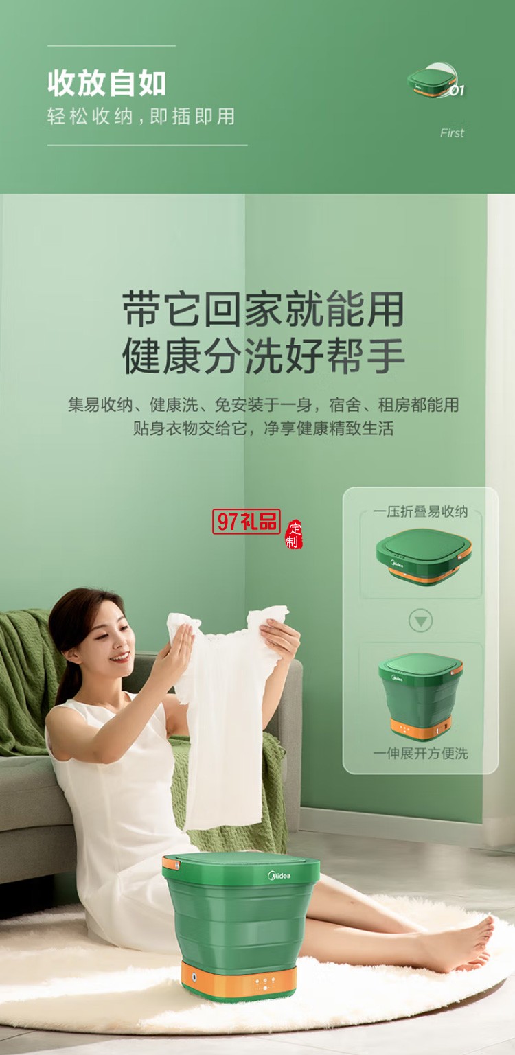 美的迷你折疊洗衣機便攜式 內衣內褲MX-XBG01定制公司廣告禮品