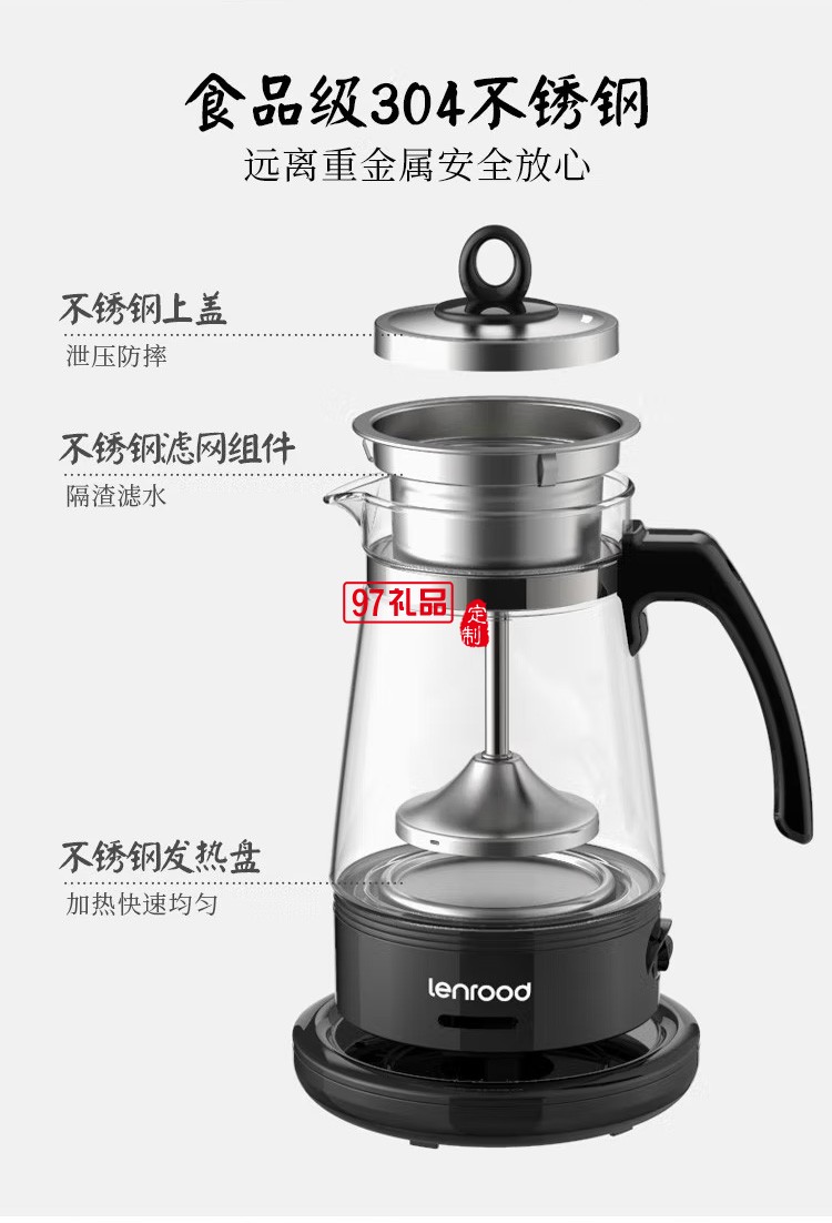 鄰鹿 煮茶器養生壺煮茶壺小型0.6L燒水壺LR-011定制公司廣告禮品