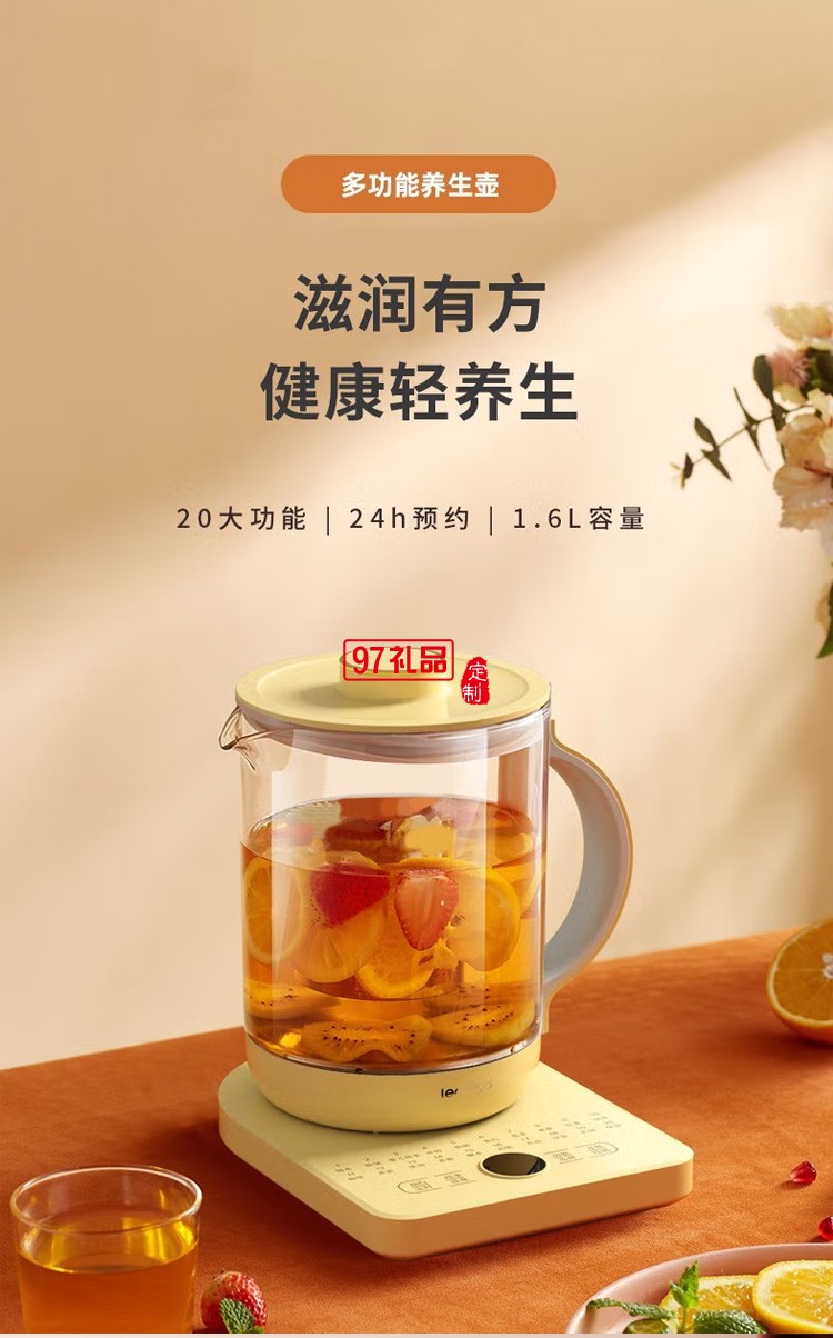 鄰鹿 養生壺多功能燒水壺預約保溫電熱壺花茶壺定制公司廣告禮品