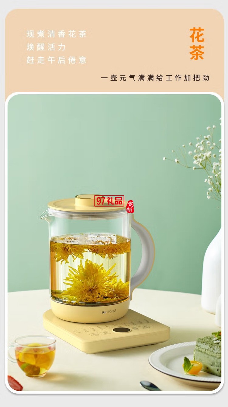 鄰鹿 養生壺多功能燒水壺預約保溫電熱壺花茶壺定制公司廣告禮品