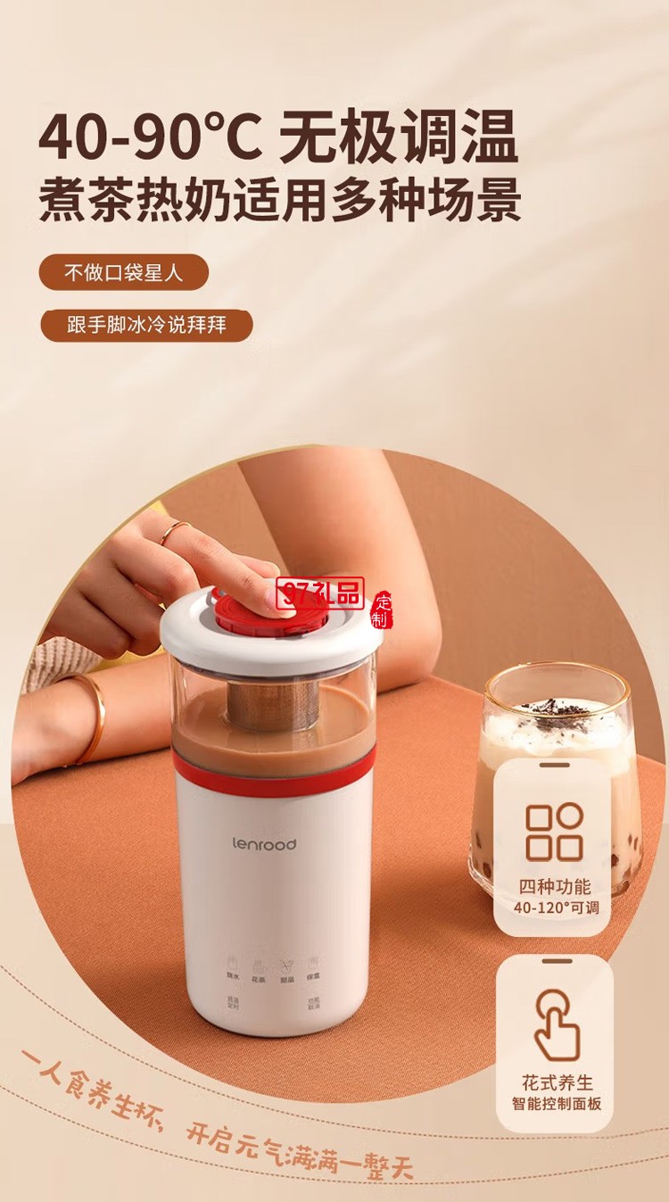 鄰鹿養生杯煮咖啡熱牛奶電燉杯電熱水杯辦公室定制公司廣告禮品