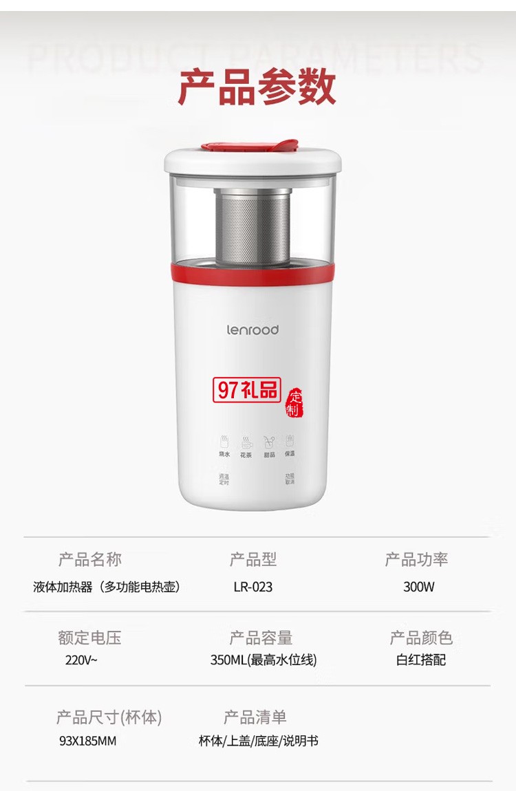 鄰鹿養生杯煮咖啡熱牛奶電燉杯電熱水杯辦公室定制公司廣告禮品