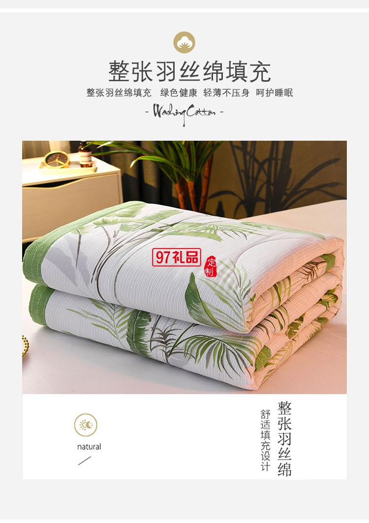 約克羅蘭夏被空調被 全棉印花夏被單人宿舍薄被子定制公司廣告禮品