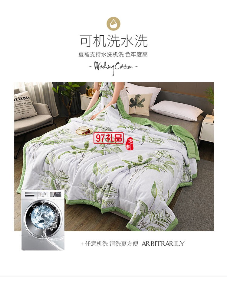 約克羅蘭夏被空調被 全棉印花夏被單人宿舍薄被子定制公司廣告禮品
