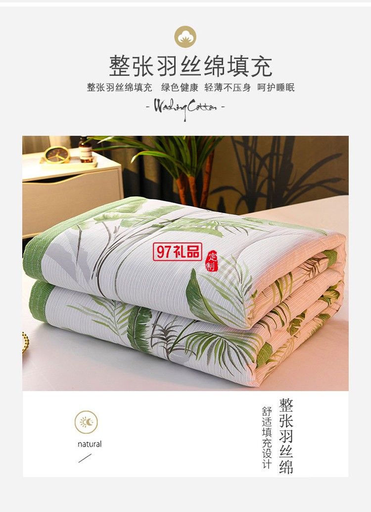 約克羅蘭夏被空調被 全棉印花夏被宿舍薄被子定制公司廣告禮品