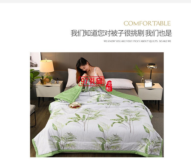 約克羅蘭夏被空調被 全棉印花夏被宿舍薄被子定制公司廣告禮品