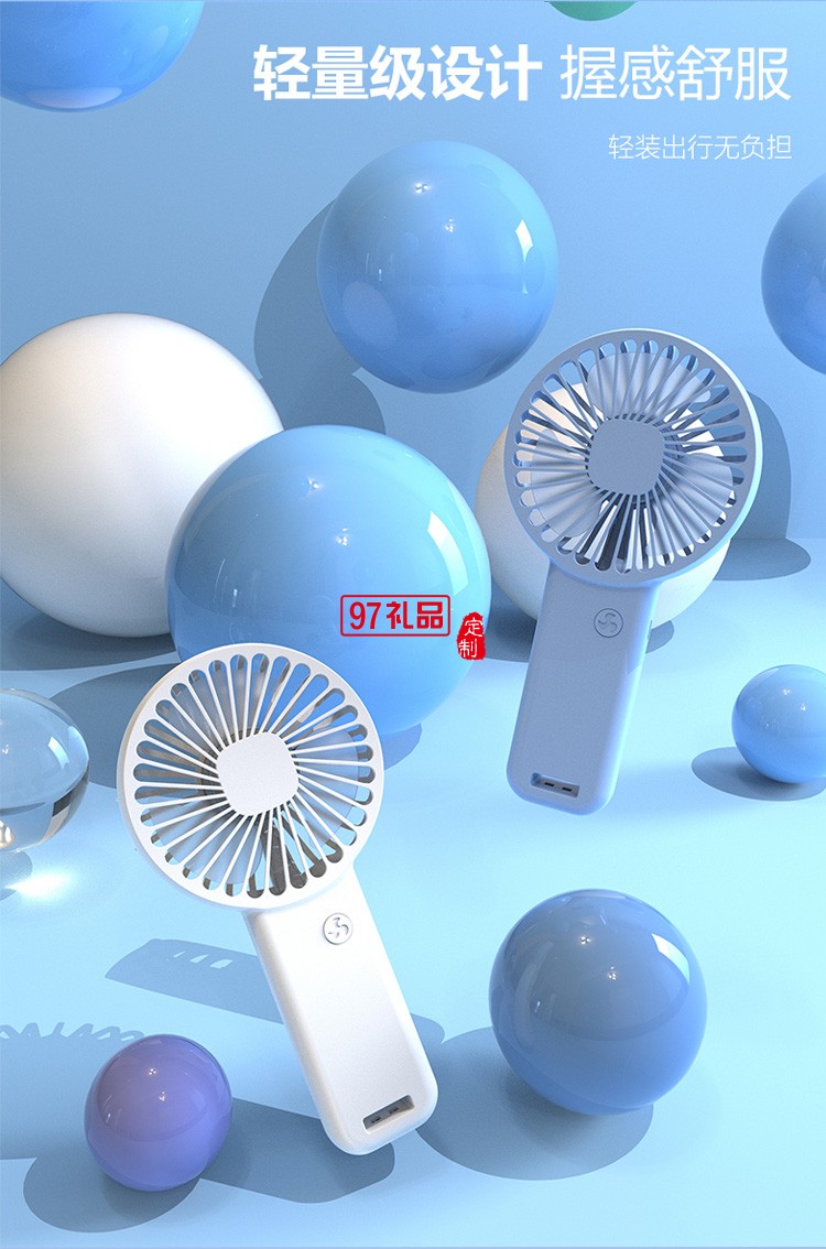 小風(fēng)扇定制logo贈送客戶員工公司活動獎品團建定制公司廣告禮品