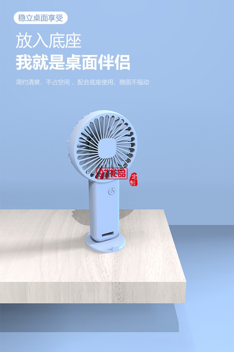 小風(fēng)扇定制logo贈送客戶員工公司活動獎品團建定制公司廣告禮品