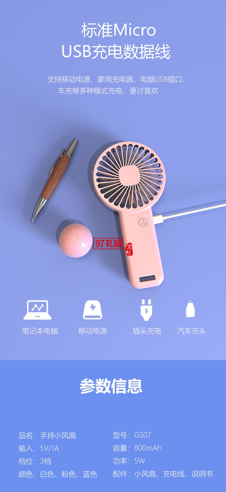 小風(fēng)扇定制logo贈送客戶員工公司活動獎品團建定制公司廣告禮品