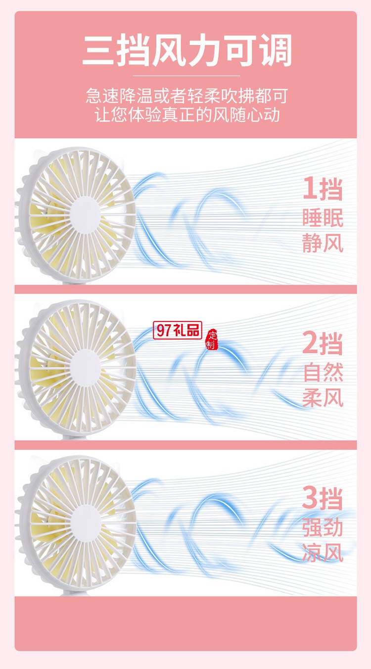 手持迷你小風扇便攜式定制公司廣告禮品