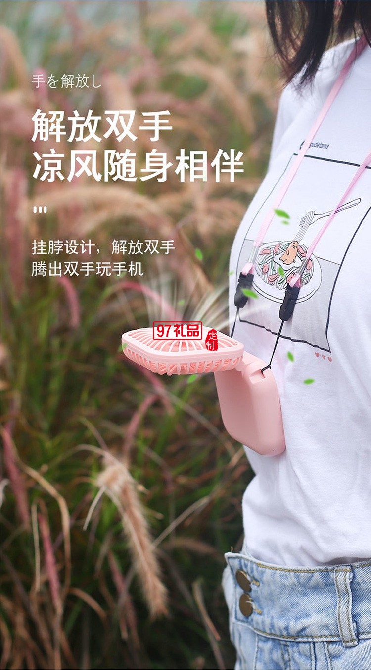 多功能小風扇可折疊手持掛脖學生桌面USB充電風扇定制公司廣告禮品