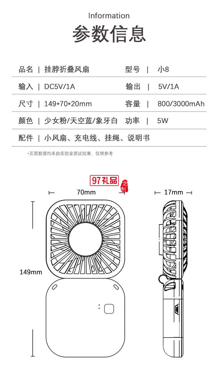 多功能小風扇可折疊手持掛脖學生桌面USB充電風扇定制公司廣告禮品
