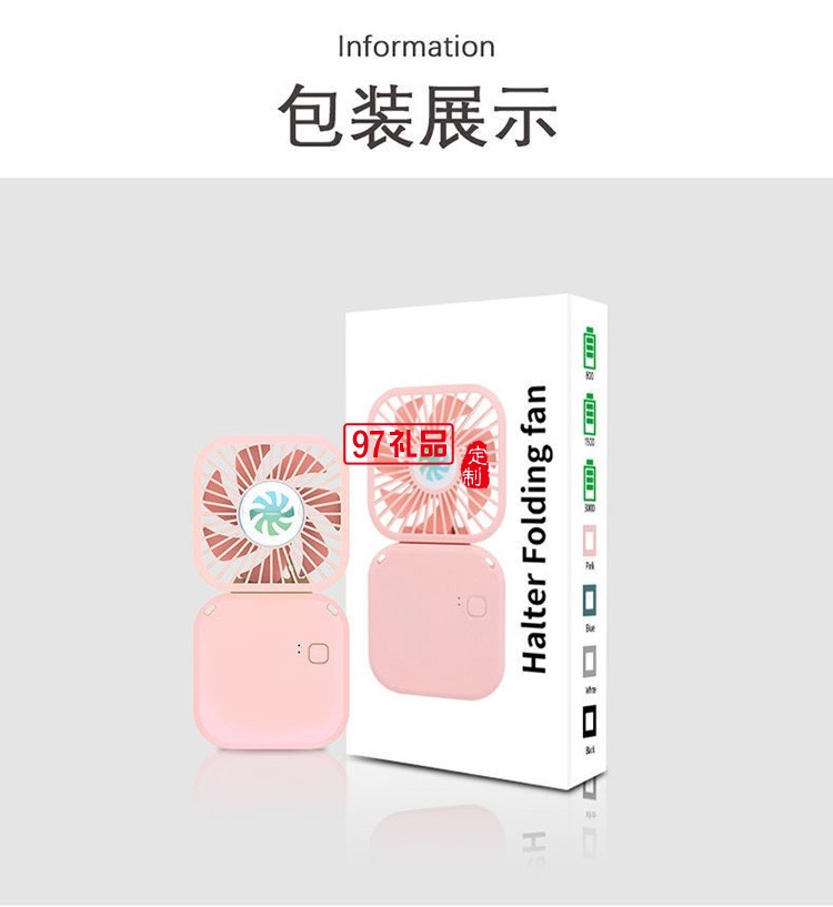 多功能小風扇可折疊手持掛脖學生桌面USB充電風扇定制公司廣告禮品