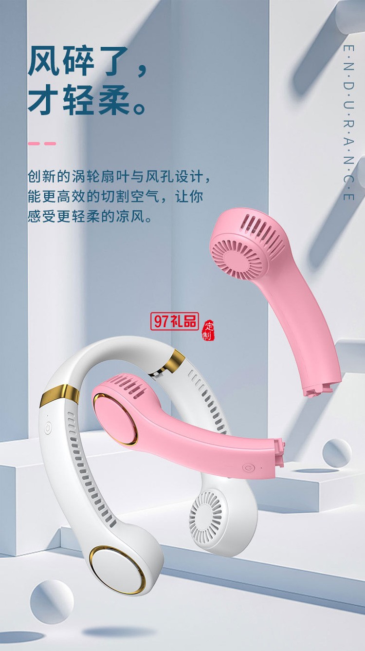制冷無葉掛脖式小風扇 戶外降溫超長續航定制公司廣告禮品