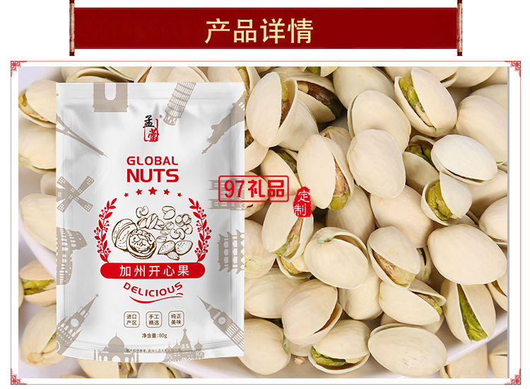 京食·迪蒙優選零食大禮包