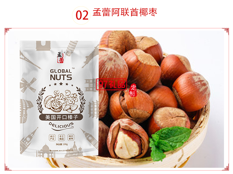 京食·迪蒙優選零食大禮包