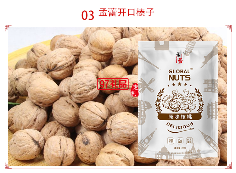 京食·迪蒙優選零食大禮包