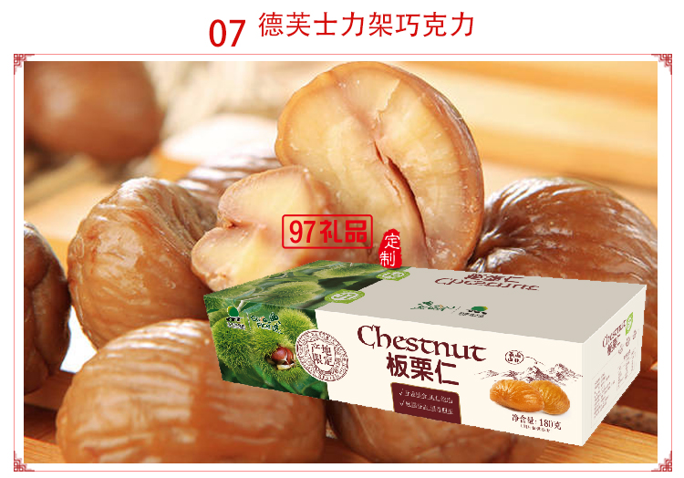 京食·迪蒙優選零食大禮包