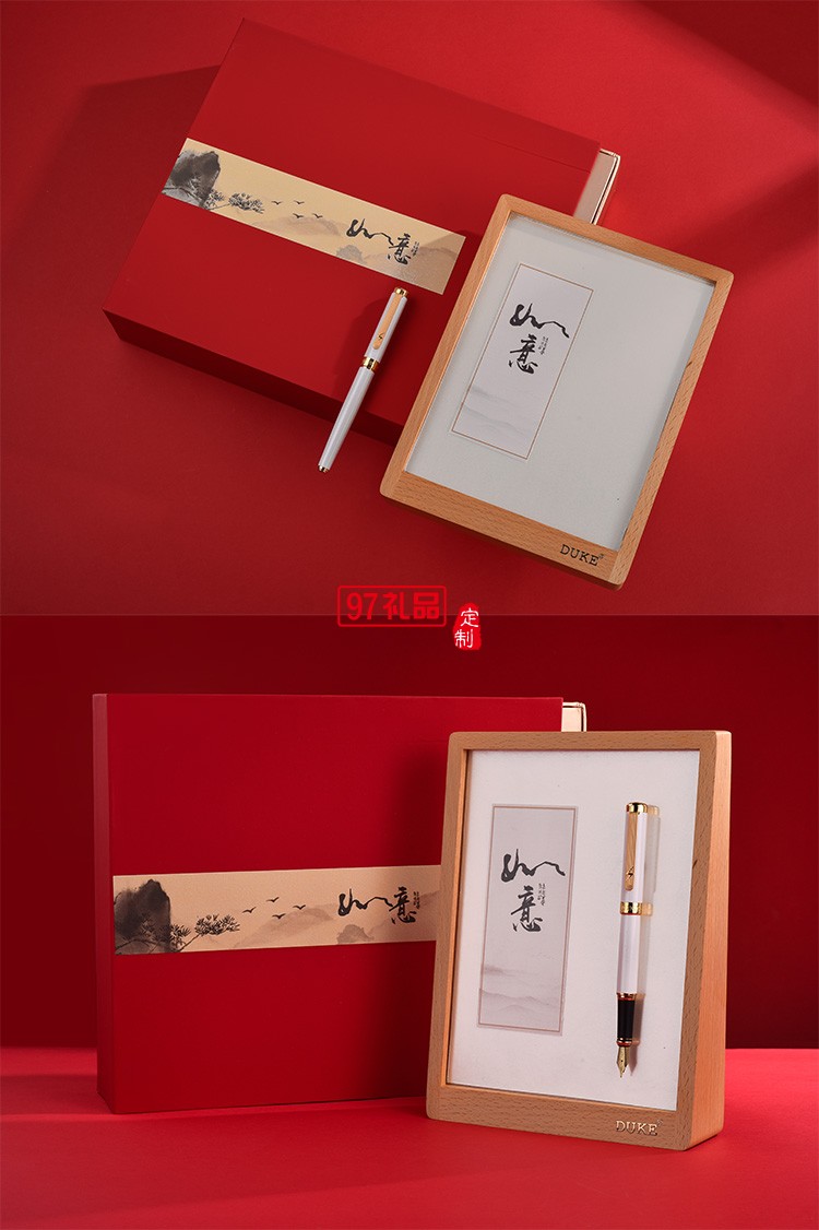 如意禮盒相框筆商務禮品