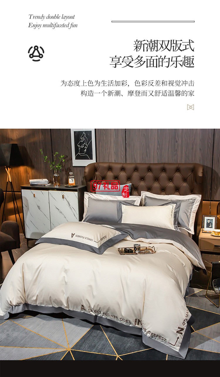 雅鹿 典雅風140支全棉輕奢刺繡套件床上四件套定制公司廣告禮品