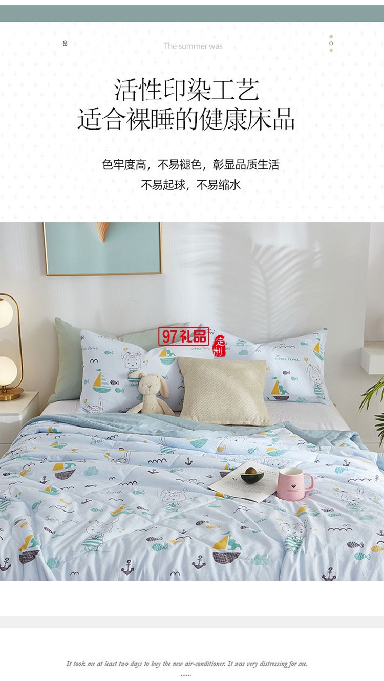 雅鹿家居夏涼被 雙人被蓋被空調被子定制公司廣告禮品