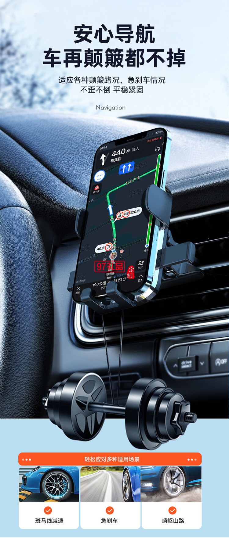 車(chē)載手機(jī)支架防震吸盤(pán)式儀表臺(tái)導(dǎo)航架車(chē)內(nèi)出風(fēng)口定制公司廣告禮品