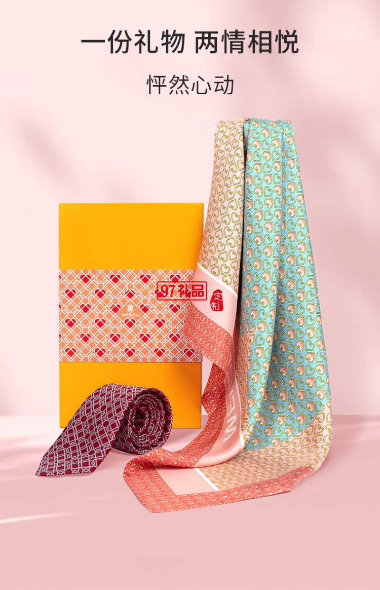 怦然心動禮盒領帶絲巾禮盒