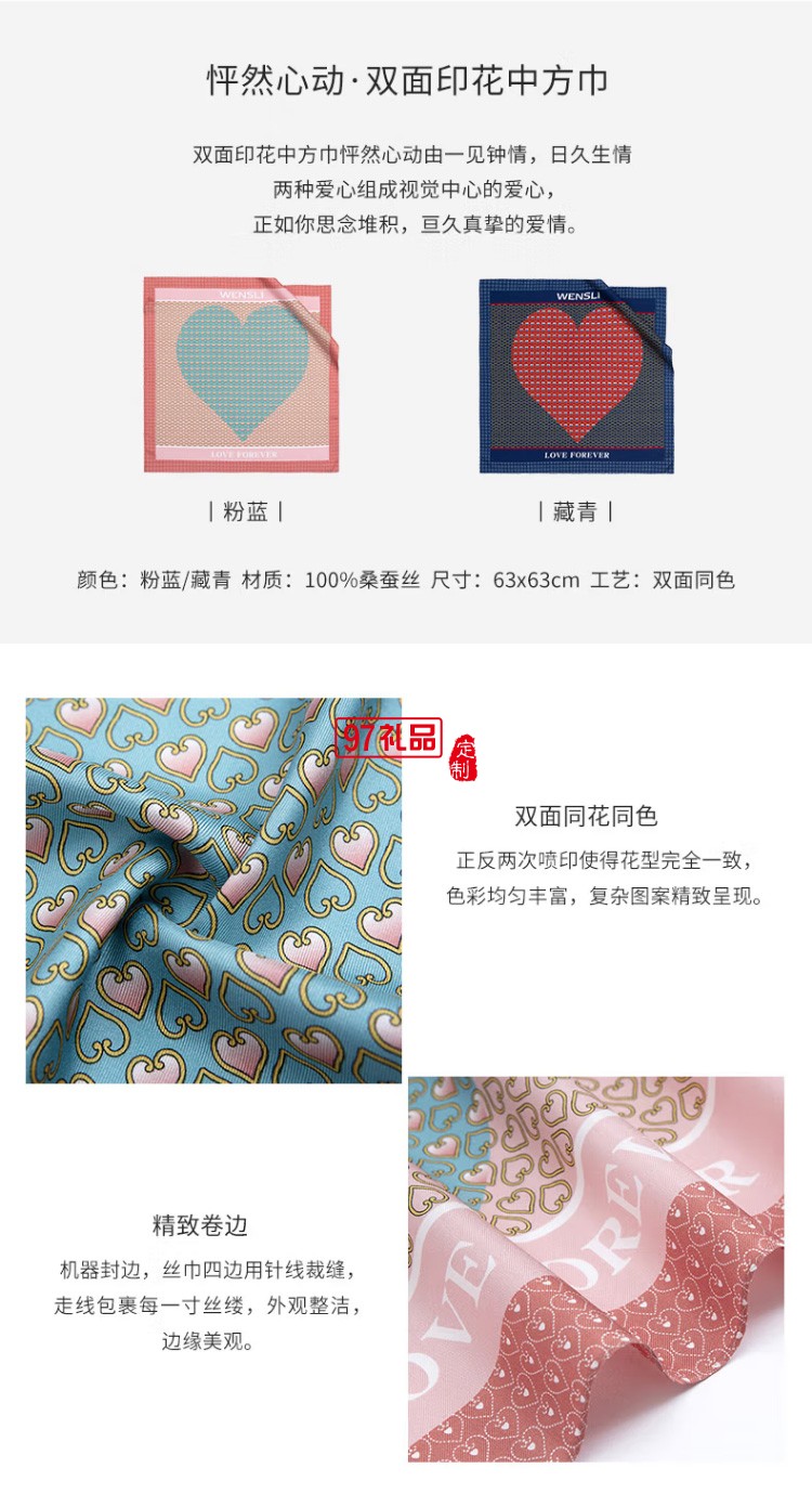 怦然心動禮盒領帶絲巾禮盒